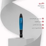 قلم میکرونیدلینگ دکتر پن a1w (ای وان دبلیو) dr.pen - تصویر 3