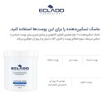 ماسک سوتینگ اکلادو ECLADO - تصویر 4