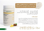 ماسک کلاژن و کافئین دور چشم هرموس Hermos - تصویر 2